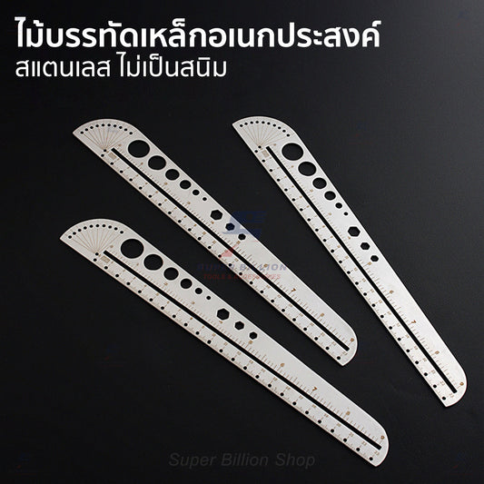 ไม้บรรทัดสแตนเลสอเนกประสงค์ พร้อมโปรแทรกเตอร์ในตัว และช่องวัดหลายแบบ สำหรับงาน DIY
