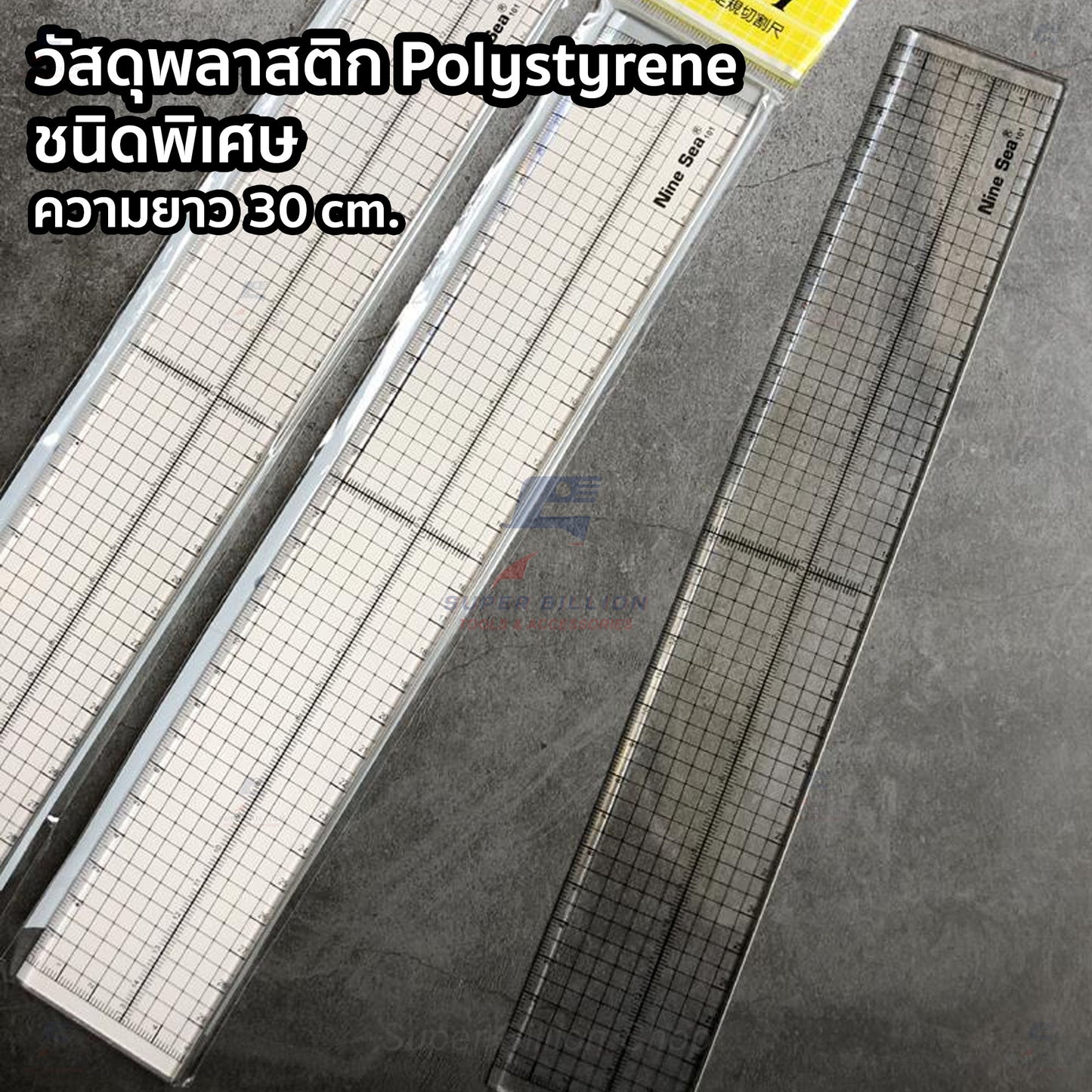 ไม้บรรทัดพลาสติก PS ขอบเหล็ก ยาว 30 cm. Nine Sea ของไต้หวัน ขอบกันใบมีด สำหรับงานตัดหนัง งานคัตเตอร์ และงานแฮนด์เมด