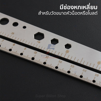 ไม้บรรทัดสแตนเลสอเนกประสงค์ พร้อมโปรแทรกเตอร์ในตัว และช่องวัดหลายแบบ สำหรับงาน DIY