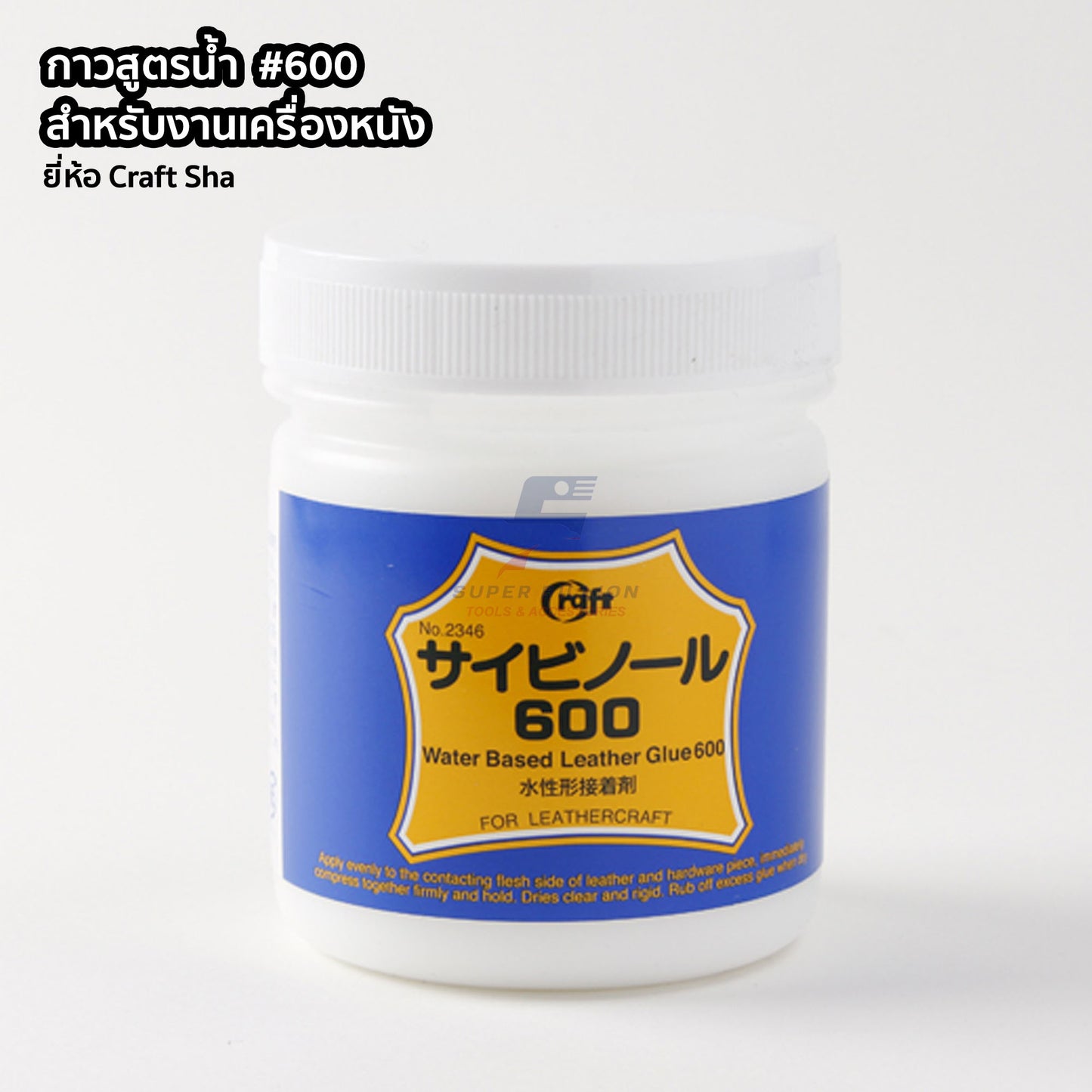 กาวสูตรน้ำญี่ปุ่น สำหรับงานคราฟท์เครื่องหนัง ยี่ห้อ Craft Sha นำเข้าจากญี่ปุ่น ขนาด 150 ml.