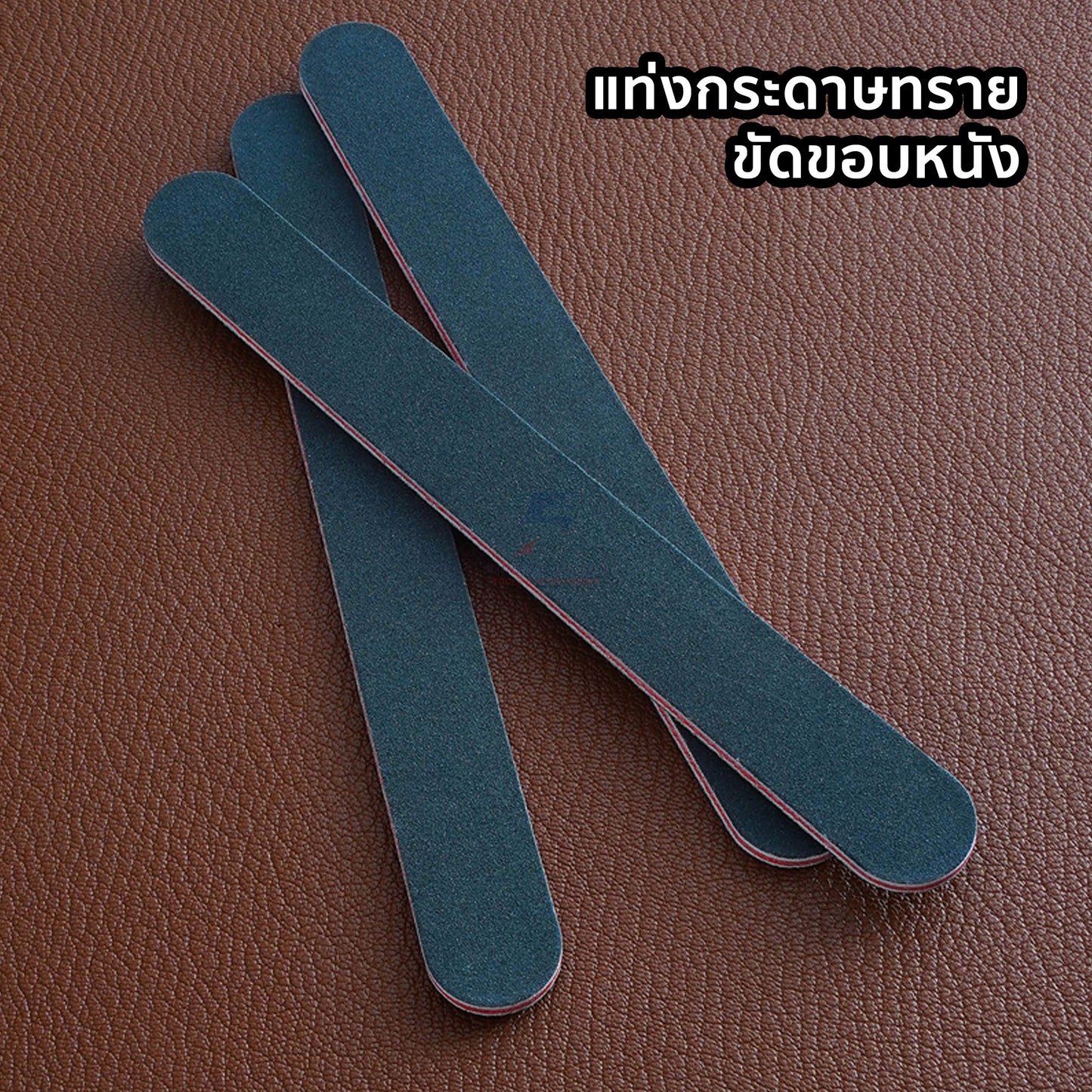 แท่งกระดาษทราย สำหรับขัดขอบหนัง ใช้ได้ 2 ด้าน ด้านหยาบและด้านละเอียด