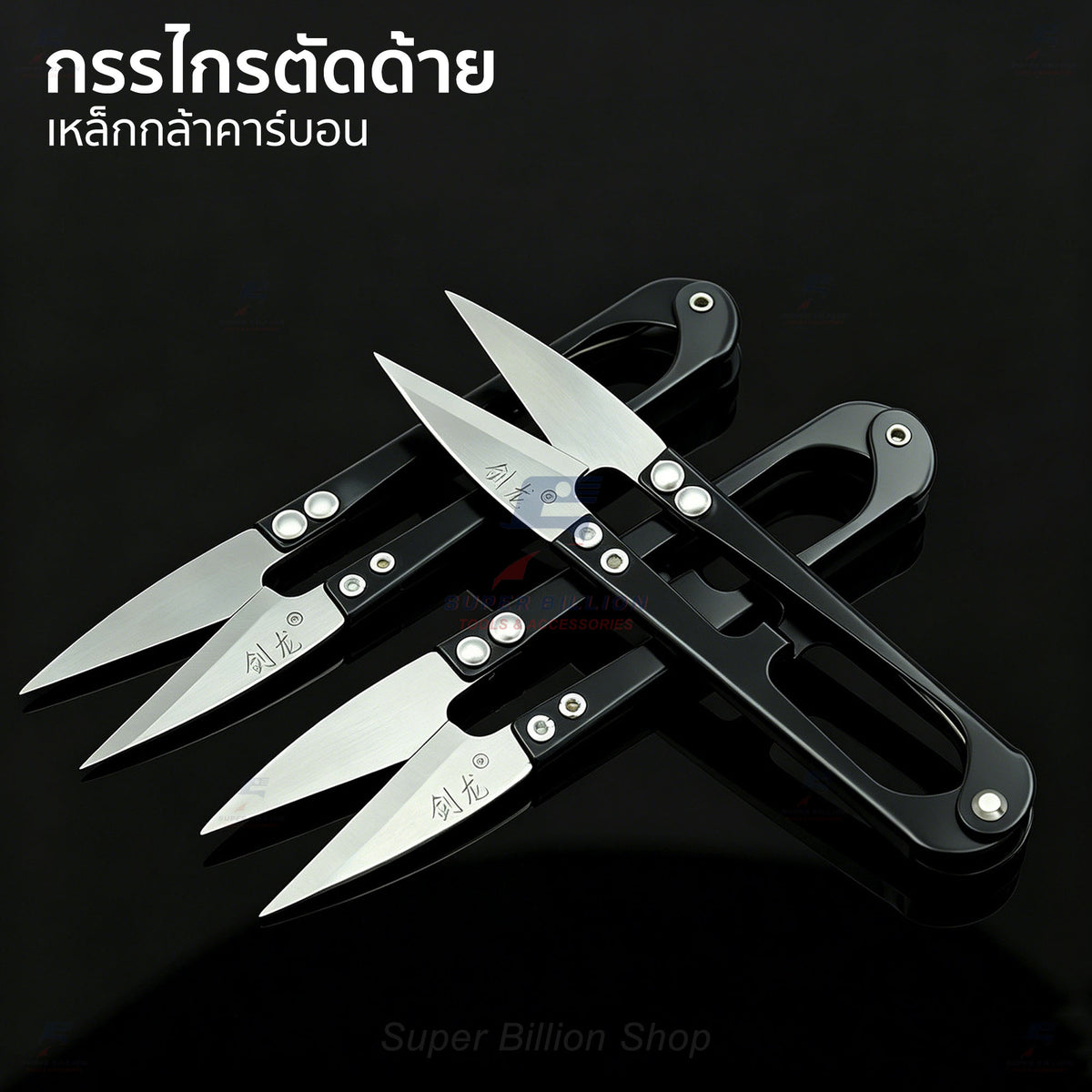 Carbon Steel Thread Snips 108mm – Sharp Thread Cutting Scissors, Sewing Thread Clipper for Leathercraft, Embroidery & DIY