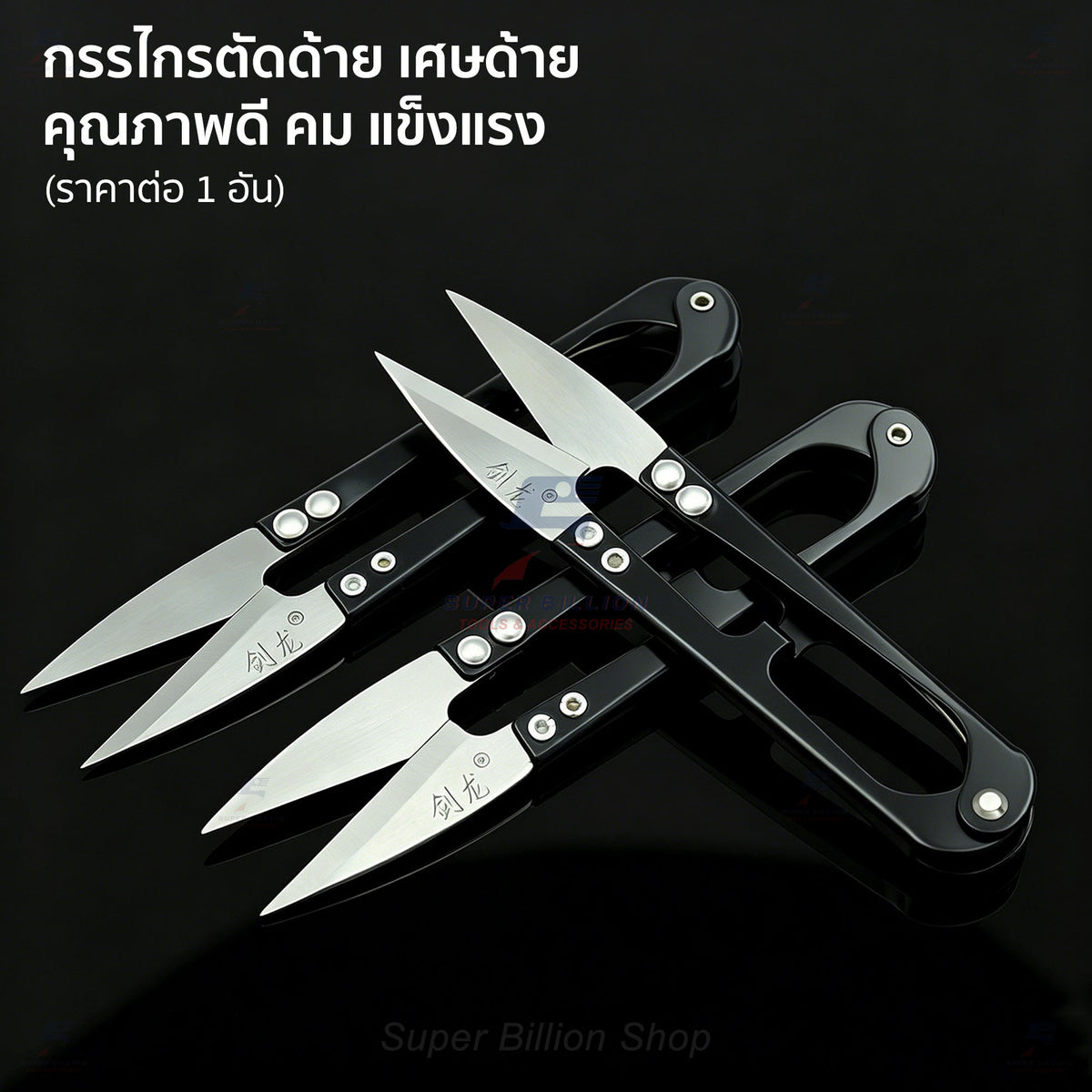 Carbon Steel Thread Snips 108mm – Sharp Thread Cutting Scissors, Sewing Thread Clipper for Leathercraft, Embroidery & DIY