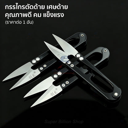 Carbon Steel Thread Snips 108mm – Sharp Thread Cutting Scissors, Sewing Thread Clipper for Leathercraft, Embroidery & DIY