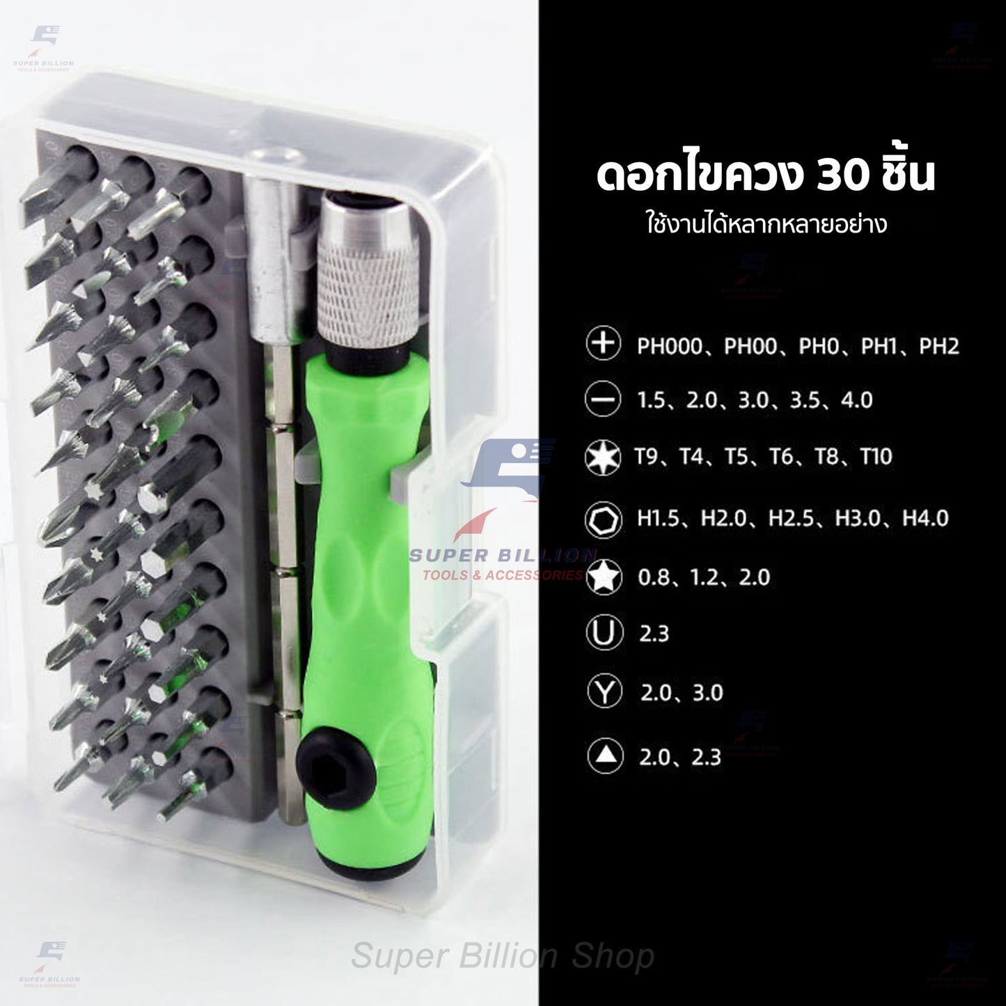 ชุดไขควง 32in1 ไขควงซ่อมอเนกประสงค์ ไขควง ชุดไขควงขนาดเล็ก No.6011-A