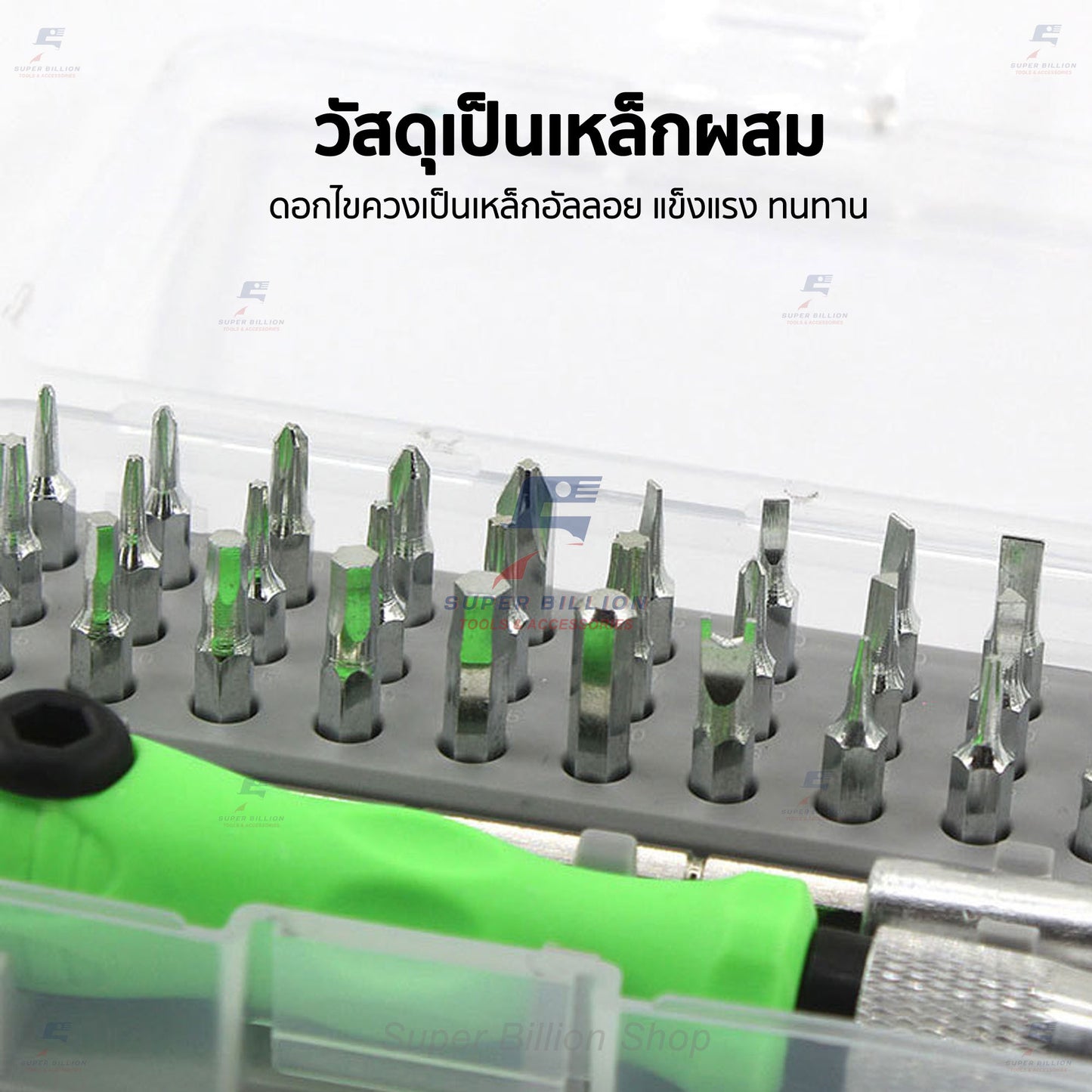 ชุดไขควง 32in1 ไขควงซ่อมอเนกประสงค์ ไขควง ชุดไขควงขนาดเล็ก No.6011-A