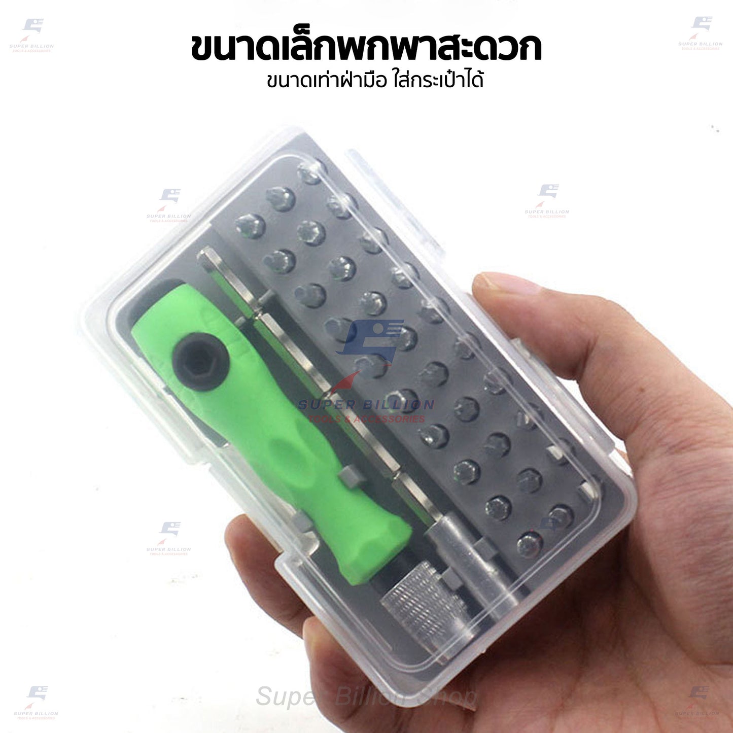 ชุดไขควง 32in1 ไขควงซ่อมอเนกประสงค์ ไขควง ชุดไขควงขนาดเล็ก No.6011-A