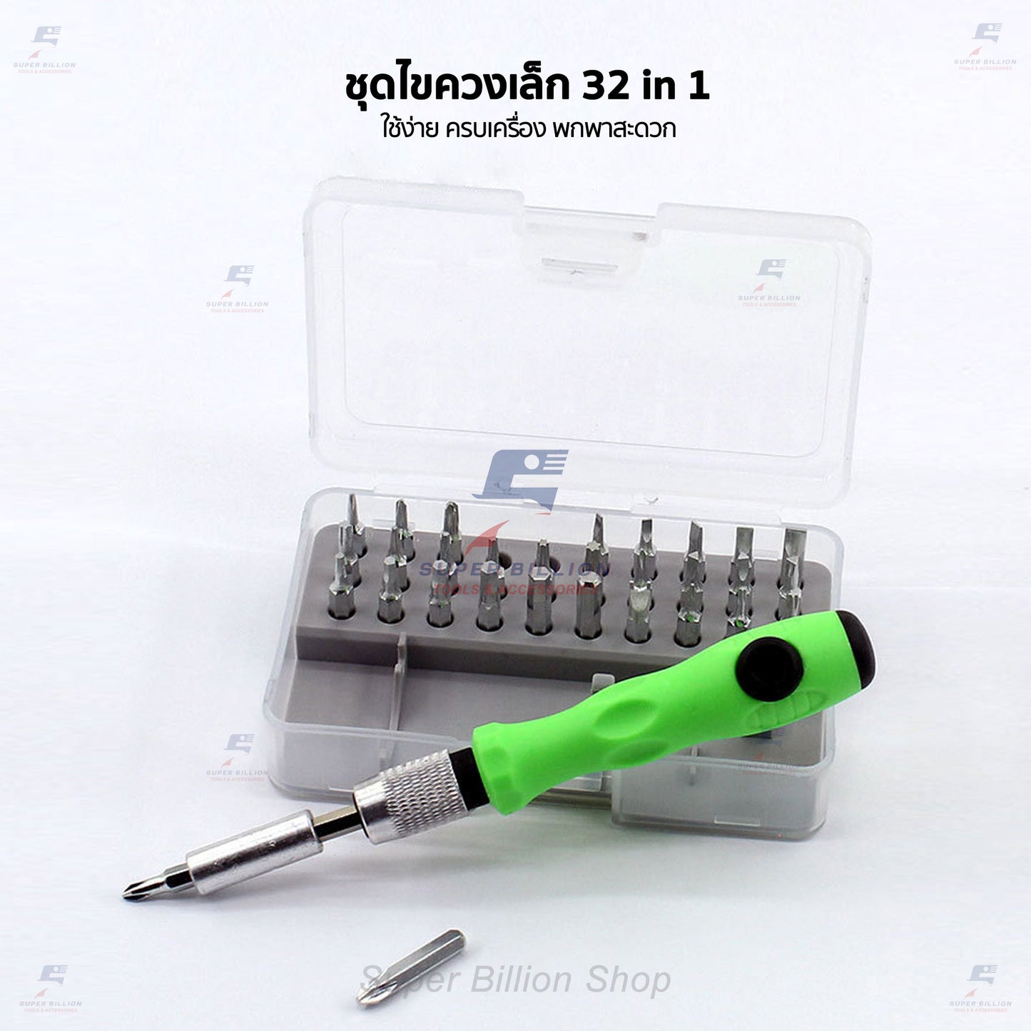 ชุดไขควง 32in1 ไขควงซ่อมอเนกประสงค์ ไขควง ชุดไขควงขนาดเล็ก No.6011-A