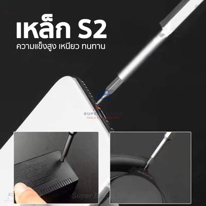 ชุดไขควง ไขควงอเนกประสงค์ ชุดไขควงเล็ก 24in1 ขนาดเล็ก พกพาสะดวก No.6024