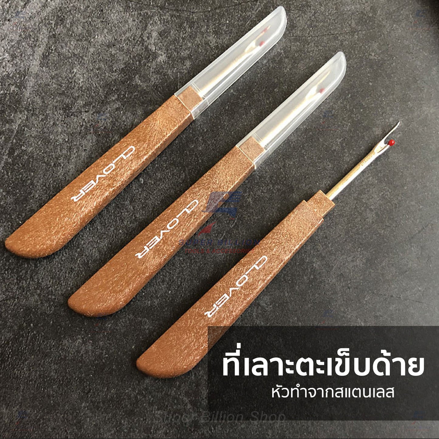 ที่เลาะตะเข็บด้าย หัวสเตนเลสสตีล ด้ามจับพลาสติก ยาว 12 cm. ยี่ห้อ Clover