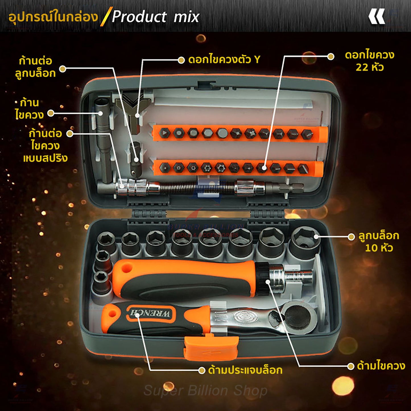 ชุดเครื่องมือ ชุดไขควง ชุดประแจบล็อก Mini Tools 38in1 [No.2880B] เครื่องมือช่าง ขนาดกระทัดรัด