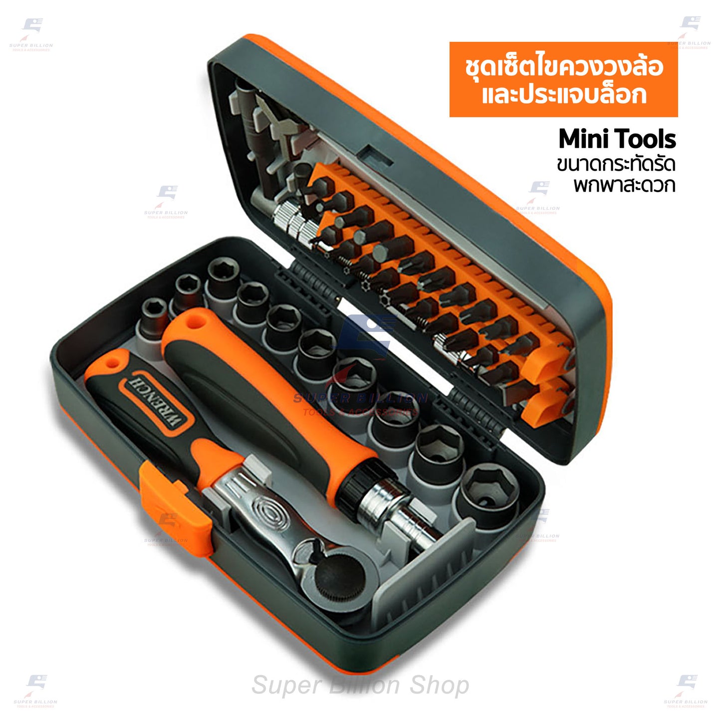 ชุดเครื่องมือ ชุดไขควง ชุดประแจบล็อก Mini Tools 38in1 [No.2880B] เครื่องมือช่าง ขนาดกระทัดรัด