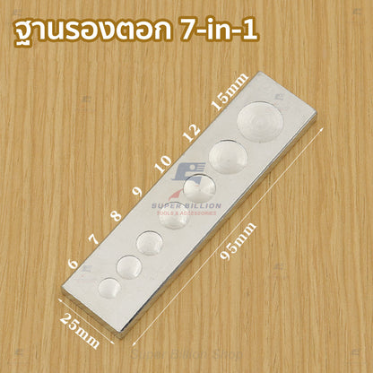 ที่ตอกกระดุมแป๊ก (แบบแยกเบอร์) 633(VT5) / 655(VT2) / 831(VT10) / 201 ชุดติดตั้งกระดุมสปริงและกระดุมกด
