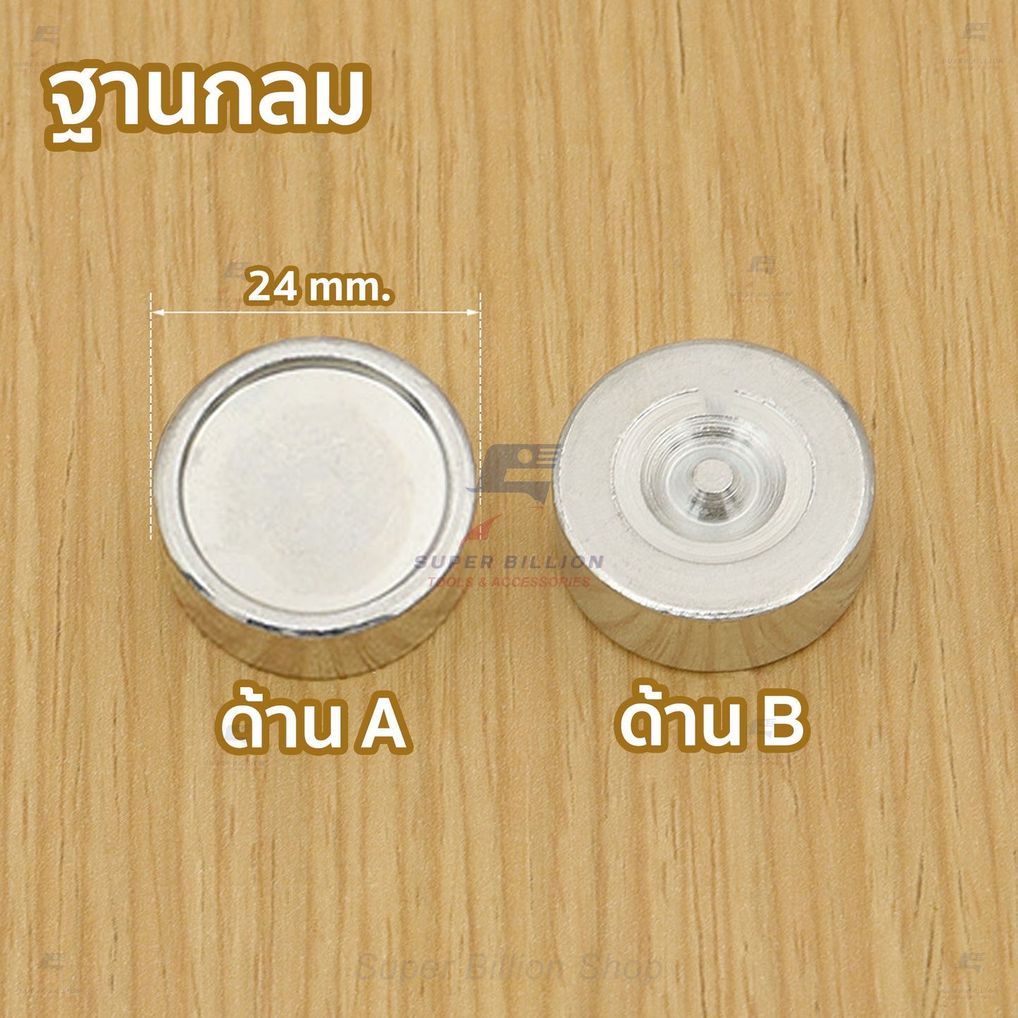 ที่ตอกกระดุมแป๊ก (แบบแยกเบอร์) 633(VT5) / 655(VT2) / 831(VT10) / 201 ชุดติดตั้งกระดุมสปริงและกระดุมกด
