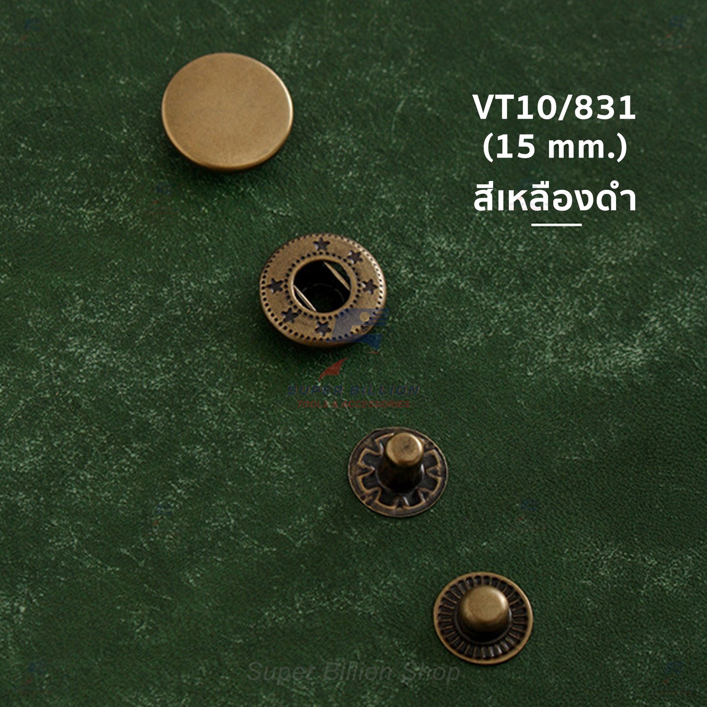 กระดุมแป๊กโลหะ เนื้อวัสดุทองแดง ชุบสี VT5 (12mm.) / VT10 (15mm.) - แบ่งขาย 10/20/100 ชุด