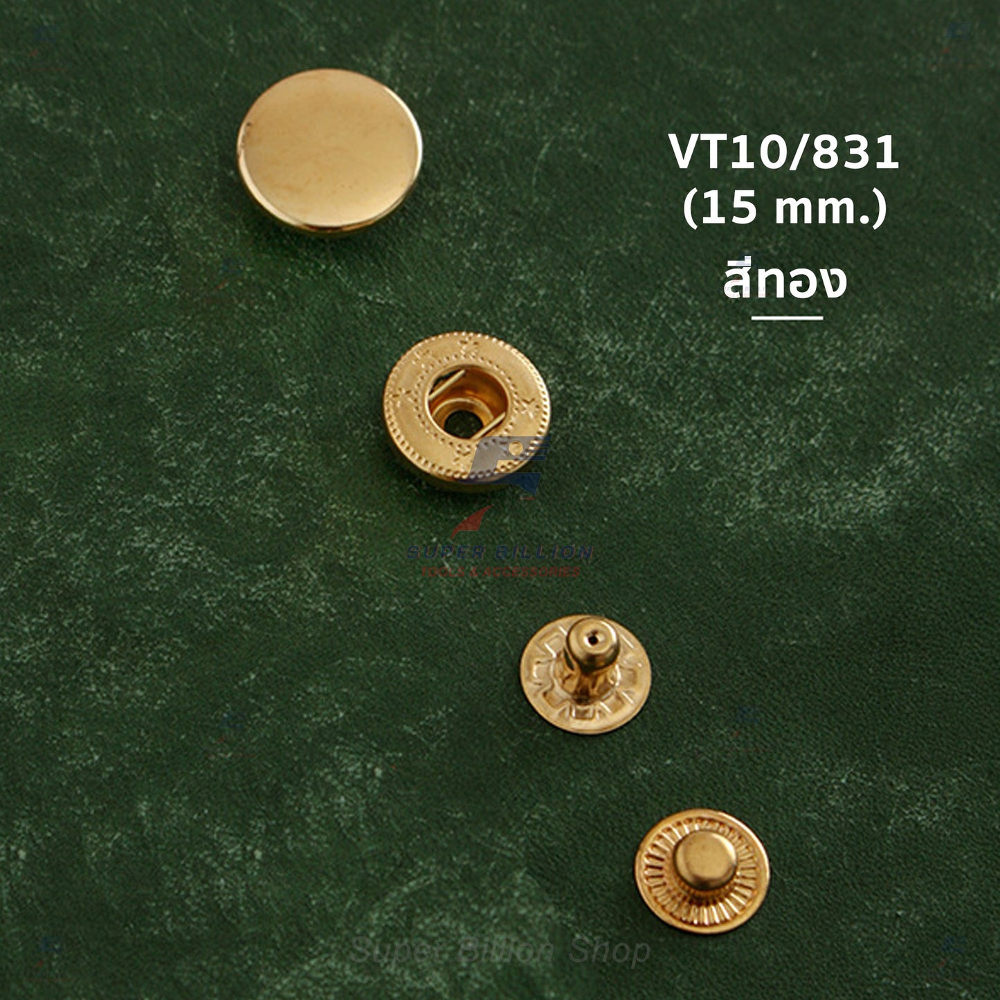 กระดุมแป๊กโลหะ เนื้อวัสดุทองแดง ชุบสี VT5 (12mm.) / VT10 (15mm.) - แบ่งขาย 10/20/100 ชุด