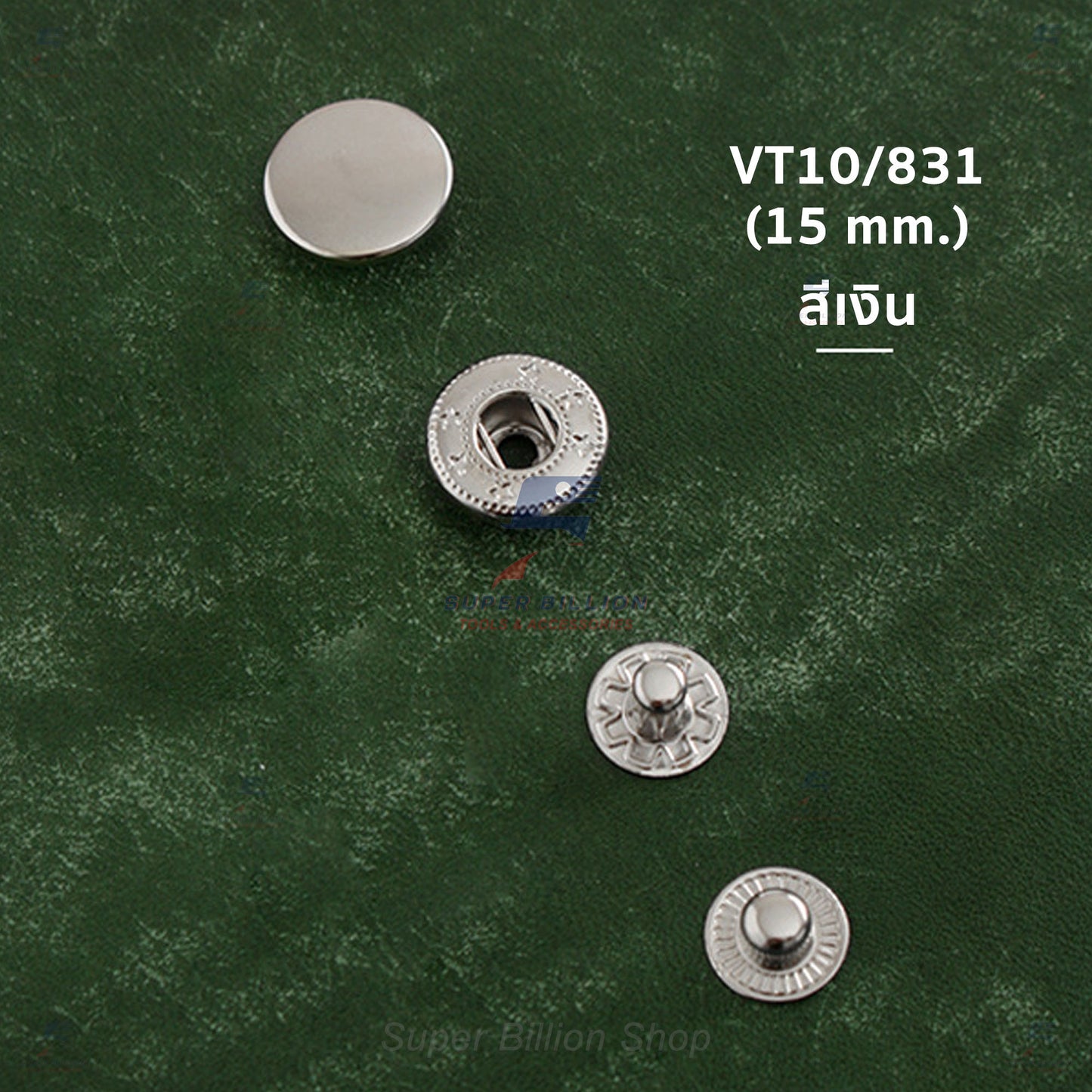กระดุมแป๊กโลหะ เนื้อวัสดุทองแดง ชุบสี VT5 (12mm.) / VT10 (15mm.) - แบ่งขาย 10/20/100 ชุด