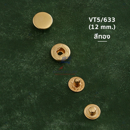 กระดุมแป๊กโลหะ เนื้อวัสดุทองแดง ชุบสี VT5 (12mm.) / VT10 (15mm.) - แบ่งขาย 10/20/100 ชุด