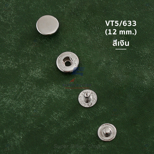 กระดุมแป๊กโลหะ เนื้อวัสดุทองแดง ชุบสี VT5 (12mm.) / VT10 (15mm.) - แบ่งขาย 10/20/100 ชุด