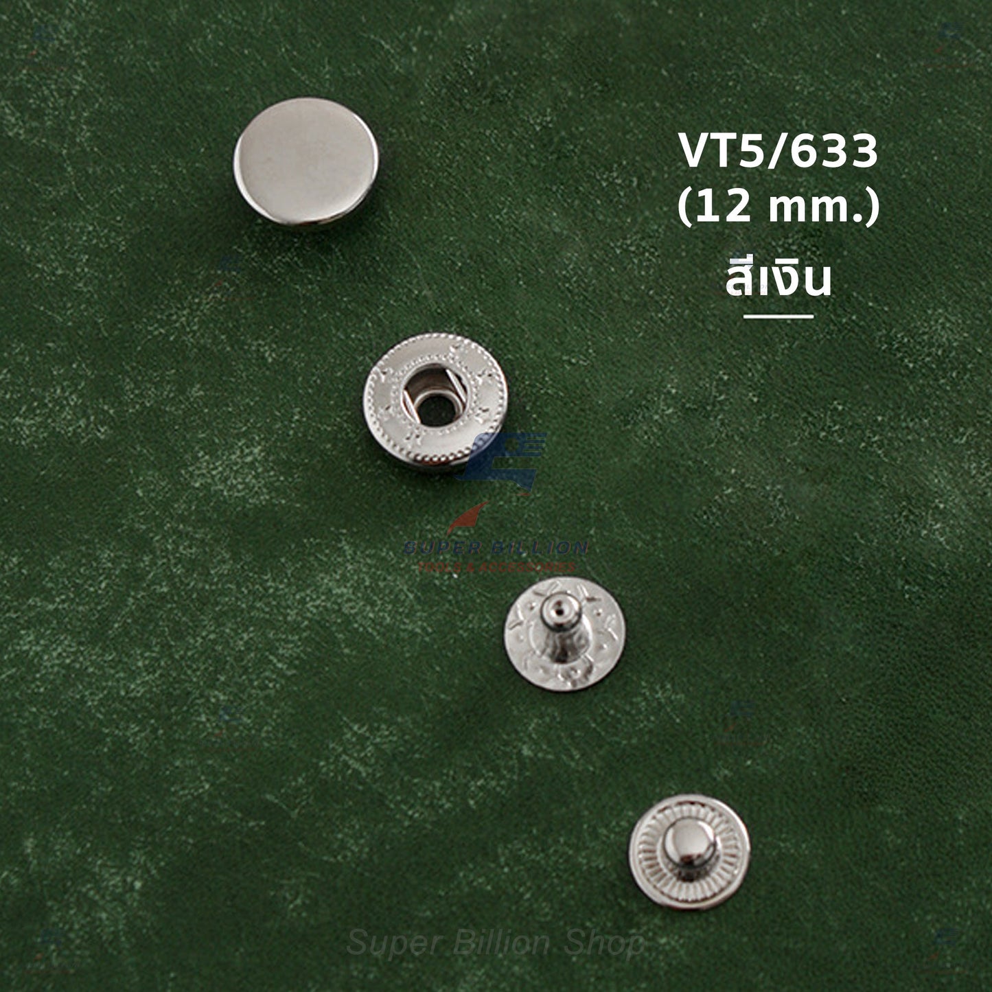 กระดุมแป๊กโลหะ เนื้อวัสดุทองแดง ชุบสี VT5 (12mm.) / VT10 (15mm.) - แบ่งขาย 10/20/100 ชุด