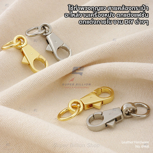 ตะขอก้ามปูโลหะ วัสดุ Zinc Alloy ทนสนิม อะไหล่งานหนัง ทำสายคล้องกระเป๋า พวงกุญแจ งาน DIY No.6968 (ราคา 1 ชิ้น)