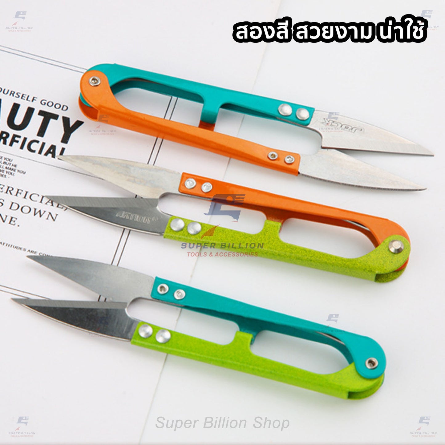 กรรไกรตัดด้าย สีทูโทน เหล็กกล้าคาร์บอน กรรไกรตัดเศษด้าย กรรไกรตัดผ้า อุปกรณ์งานฝีมือ