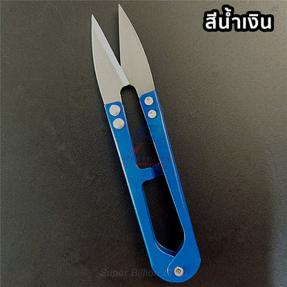 กรรไกรตัดด้าย ทรงตัวยู กรรไกรตัดเศษด้าย กรรไกรตัดผ้า อุปกรณ์งานฝีมือ