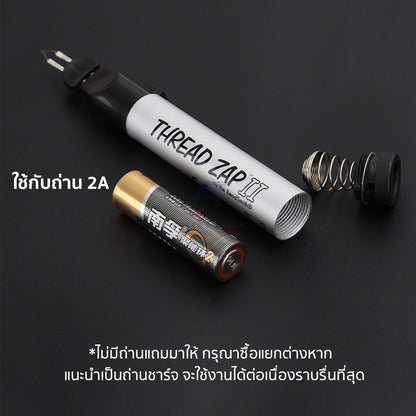 ปากกาตัดเส้นด้าย จี้เส้นด้าย เผาหางเส้นด้าย สำหรับเก็บหางเส้นด้ายแทนการเผา ใช้ถ่าน AA