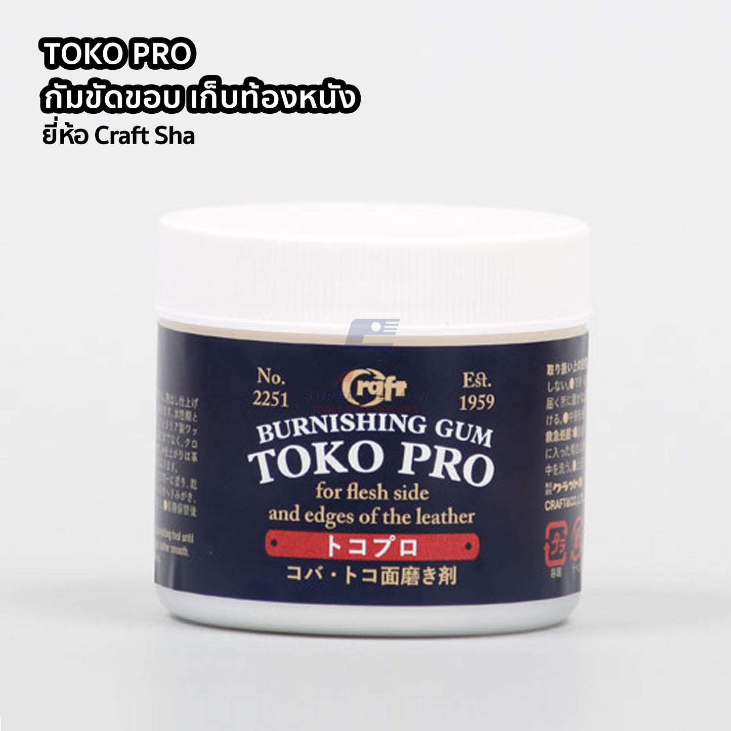 TOKO PRO กัมขัดขอบ เก็บท้องหนัง สำหรับงานคราฟท์เครื่องหนัง ยี่ห้อ Craft-Sha