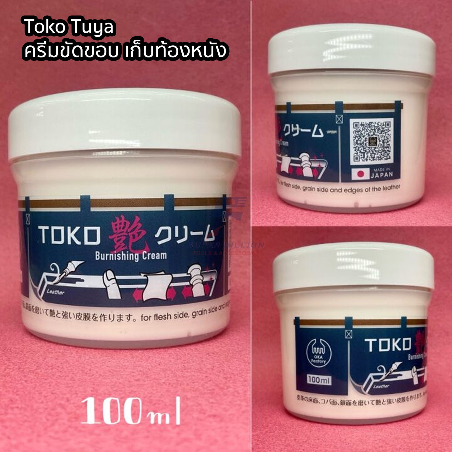 ครีมขัดขอบ เก็บท้องหนัง ให้เรียบเนียน TOKO TUYA ขนาด 100ml. สินค้าจากญี่ปุ่น