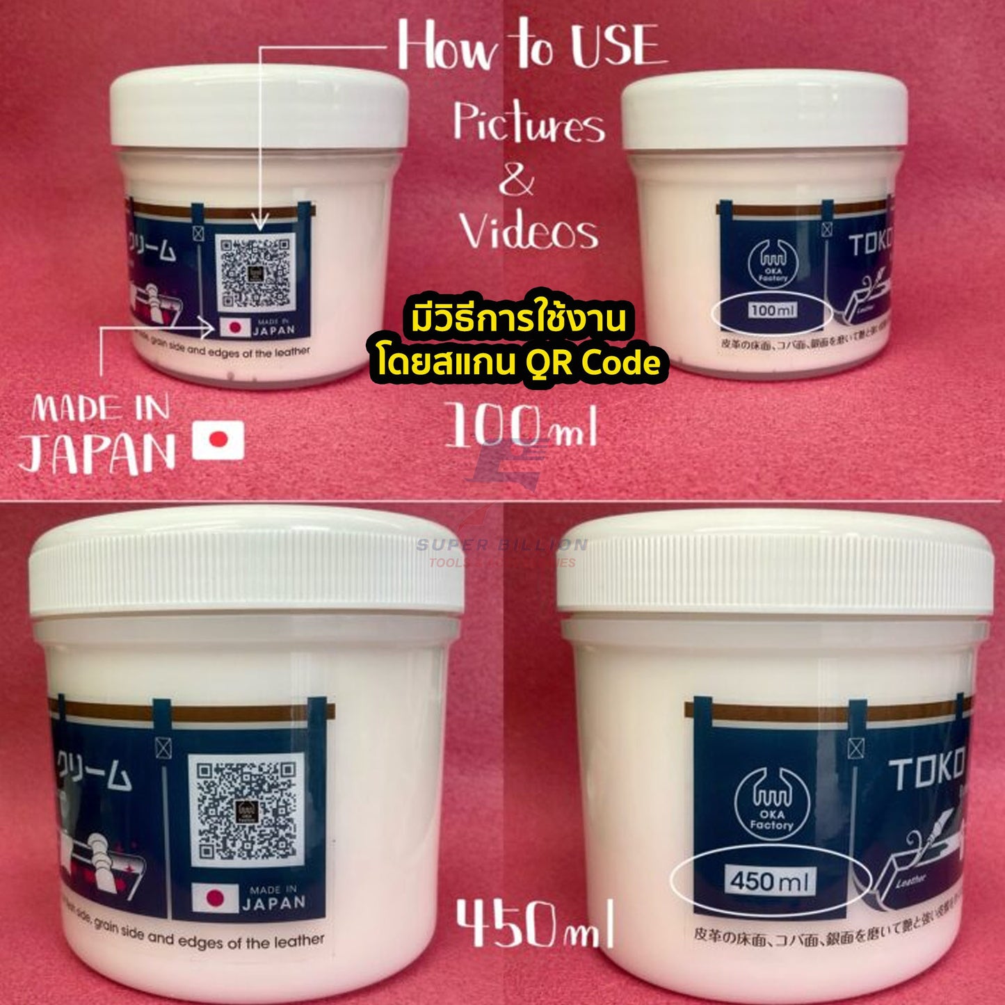 ครีมขัดขอบ เก็บท้องหนัง ให้เรียบเนียน TOKO TUYA ขนาด 100ml. สินค้าจากญี่ปุ่น
