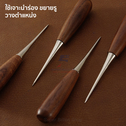 เหล็กแหลมงานหนัง ด้ามไม้วอลนัท | เจาะนำร่อง ขยายรู งานทำเข็มขัด กระเป๋าหนัง งานแฮนด์เมดต่างๆ