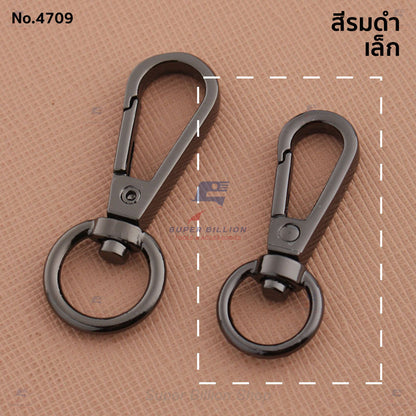 ตะขอคอหมา ก้นกลม หมุนได้ (แพ็คละ 2 ชิ้น/สี) วัสดุ Zinc Alloy ไม่เป็นสนิม มี 2 ขนาดให้เลือก No.4709