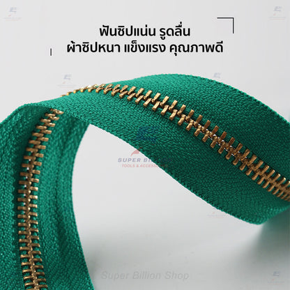 YKK ซิป No.5 แบบตัดขาย ตัดขายยาว 30 cm. ฟันโลหะสีทองเหลือง ฟันซิปแน่น รูดลื่น