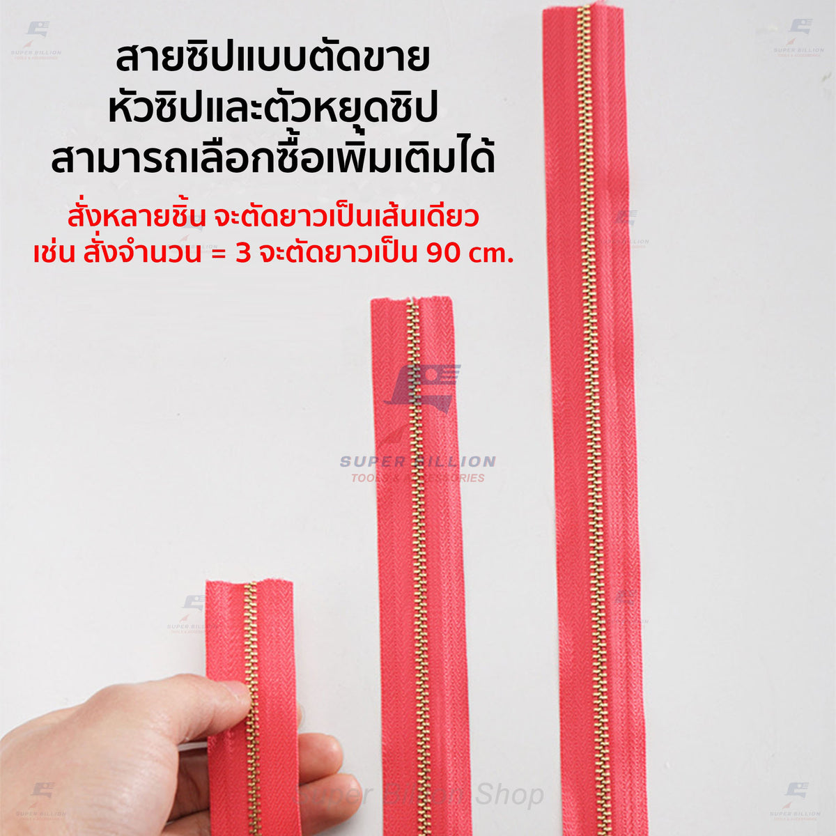 YKK ซิป No.5 แบบตัดขาย ตัดขายยาว 30 cm. ฟันโลหะสีทองเหลือง ฟันซิปแน่น รูดลื่น