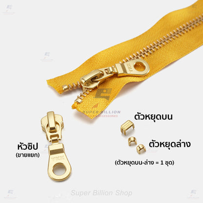 YKK ซิป No.5 แบบตัดขาย ตัดขายยาว 30 cm. ฟันโลหะสีทองเหลือง ฟันซิปแน่น รูดลื่น