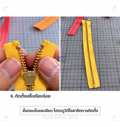 YKK ซิป No.5 แบบตัดขาย ตัดขายยาว 30 cm. ฟันโลหะสีทองเหลือง ฟันซิปแน่น รูดลื่น
