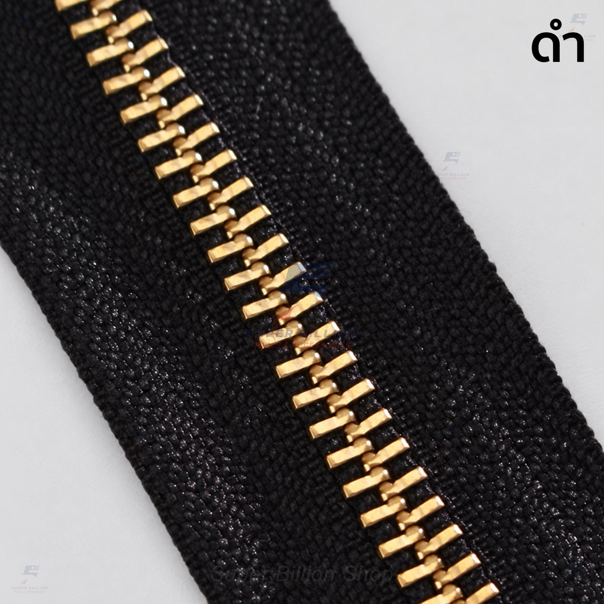 YKK ซิป No.5 แบบตัดขาย ตัดขายยาว 30 cm. ฟันโลหะสีทองเหลือง ฟันซิปแน่น รูดลื่น