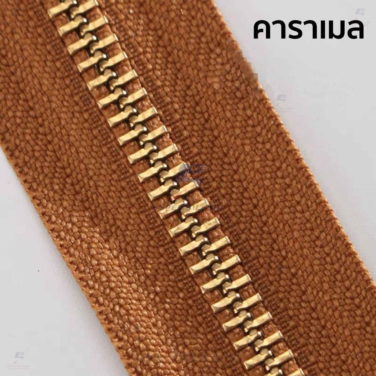 YKK ซิป No.5 แบบตัดขาย ตัดขายยาว 30 cm. ฟันโลหะสีทองเหลือง ฟันซิปแน่น รูดลื่น