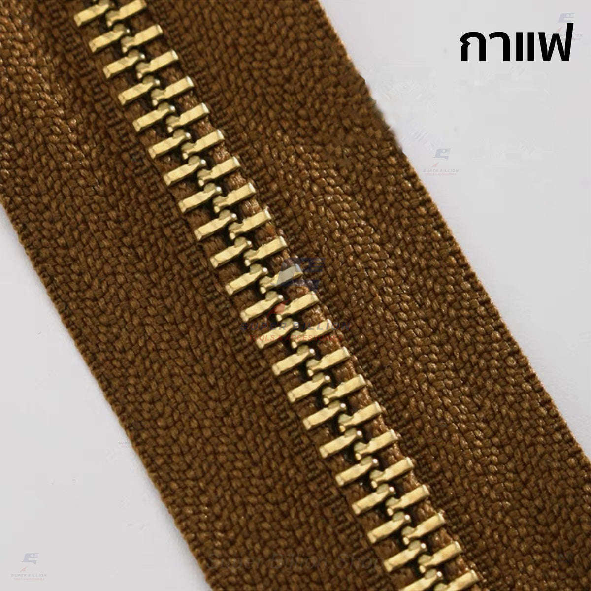 YKK ซิป No.5 แบบตัดขาย ตัดขายยาว 30 cm. ฟันโลหะสีทองเหลือง ฟันซิปแน่น รูดลื่น