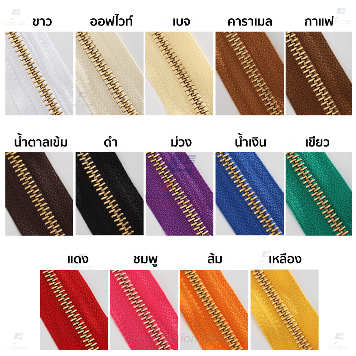 YKK ซิป No.5 แบบตัดขาย ตัดขายยาว 30 cm. ฟันโลหะสีทองเหลือง ฟันซิปแน่น รูดลื่น