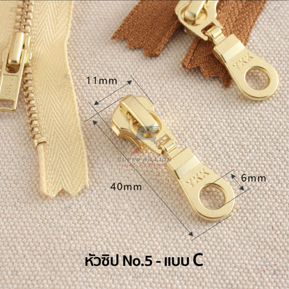 YKK ซิป No.5 แบบตัดขาย ตัดขายยาว 30 cm. ฟันโลหะสีทองเหลือง ฟันซิปแน่น รูดลื่น