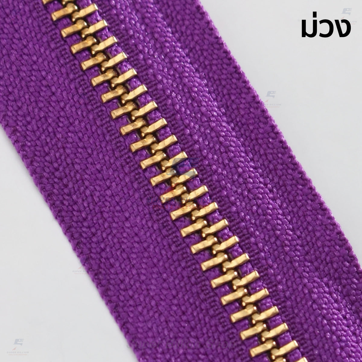 YKK ซิป No.5 แบบตัดขาย ตัดขายยาว 30 cm. ฟันโลหะสีทองเหลือง ฟันซิปแน่น รูดลื่น