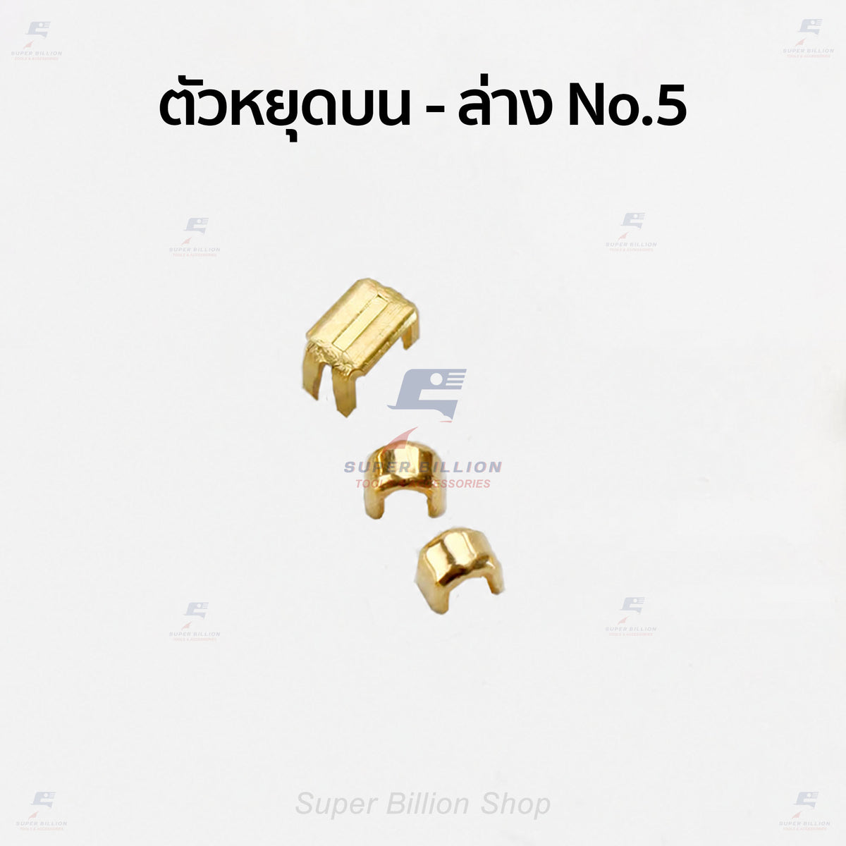 YKK ซิป No.5 แบบตัดขาย ตัดขายยาว 30 cm. ฟันโลหะสีทองเหลือง ฟันซิปแน่น รูดลื่น