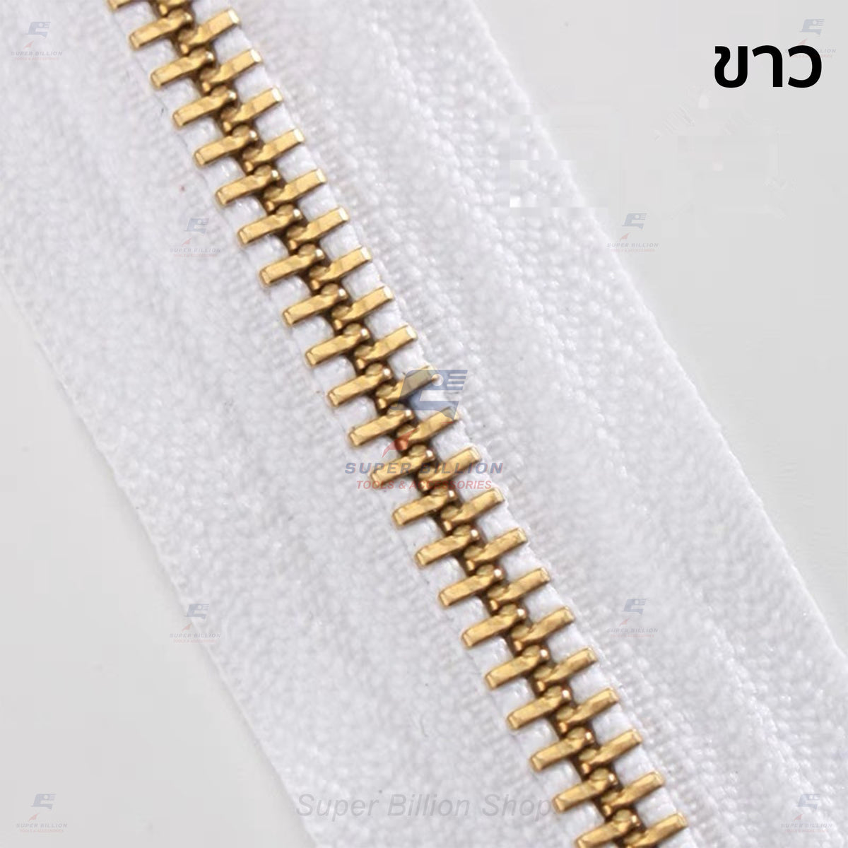 YKK ซิป No.5 แบบตัดขาย ตัดขายยาว 30 cm. ฟันโลหะสีทองเหลือง ฟันซิปแน่น รูดลื่น